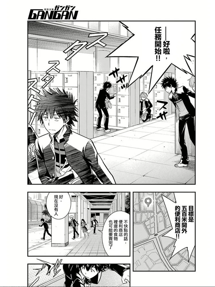 第150话 宣告 第9页