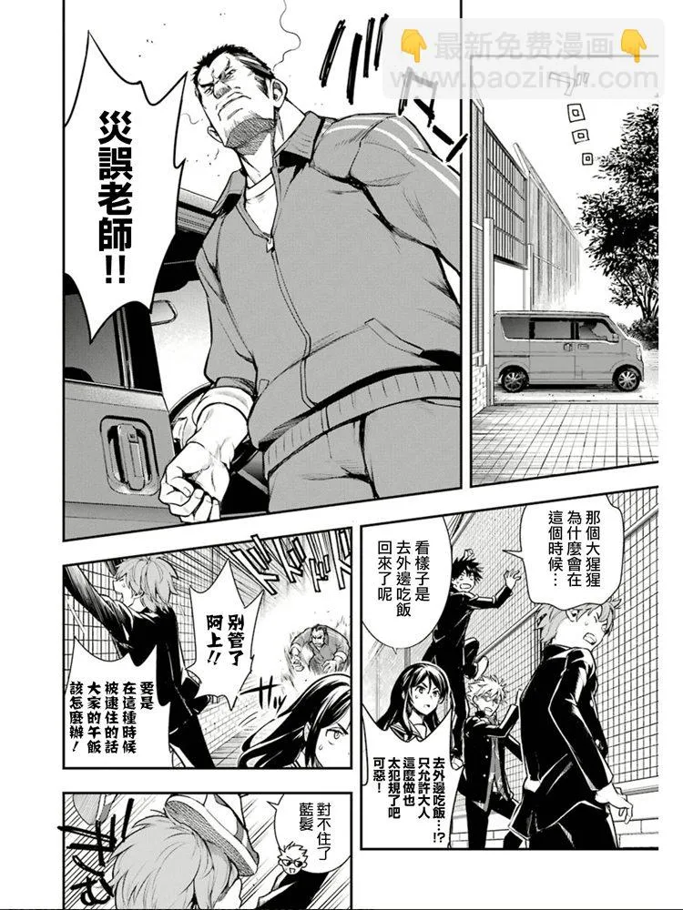 第150话 宣告 第10页