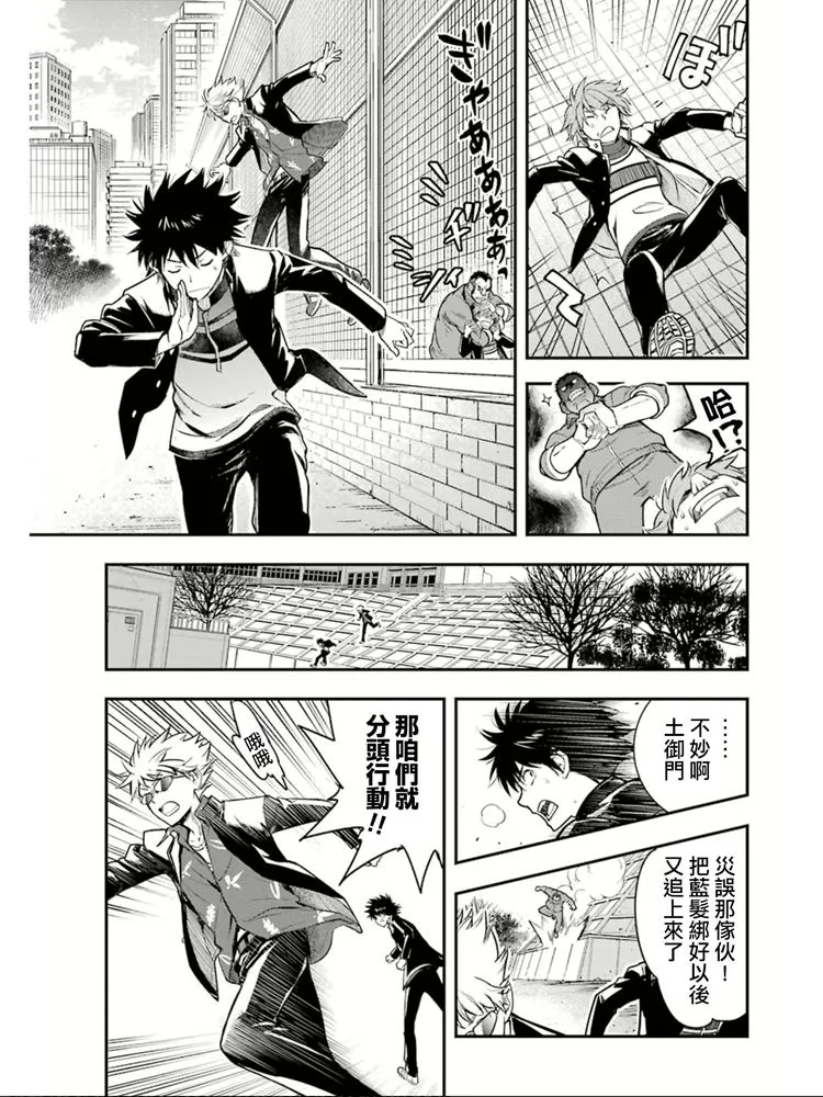 第150话 宣告 第11页