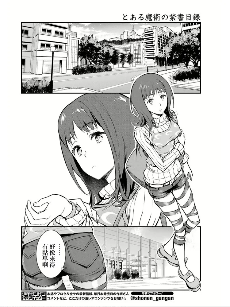 第150话 宣告 第12页