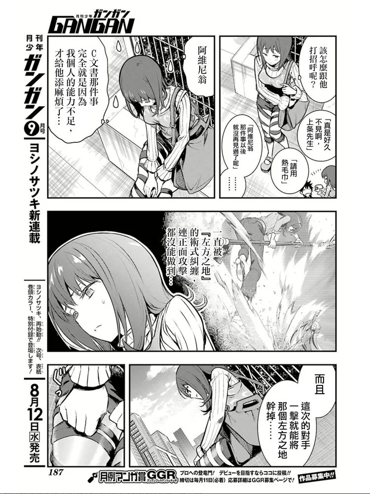 第150话 宣告 第13页
