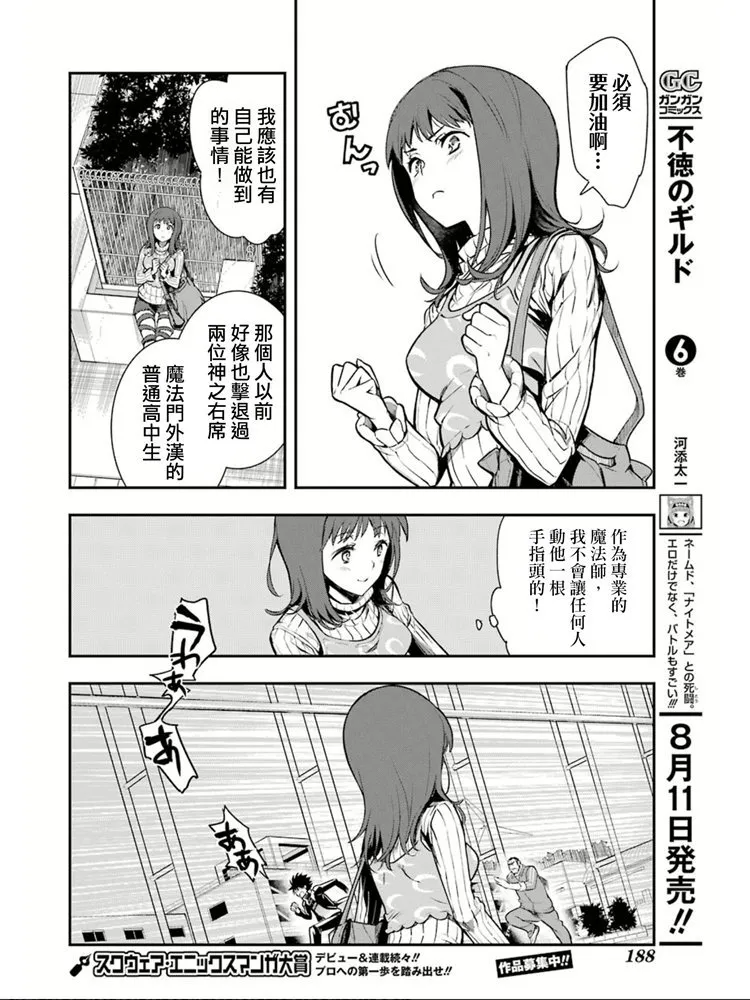 第150话 宣告 第14页