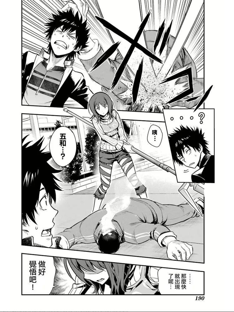 第150话 宣告 第16页