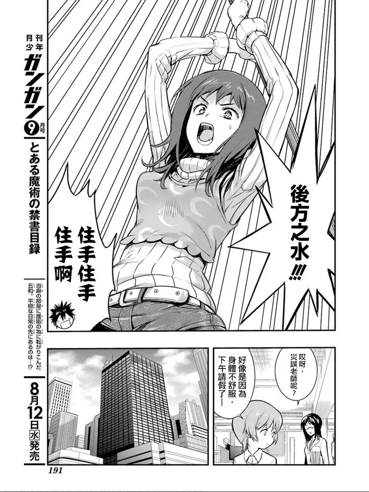 第150话 宣告 第17页