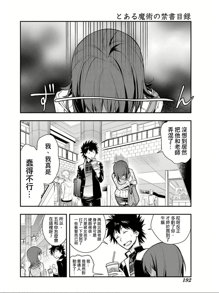 第150话 宣告 第18页
