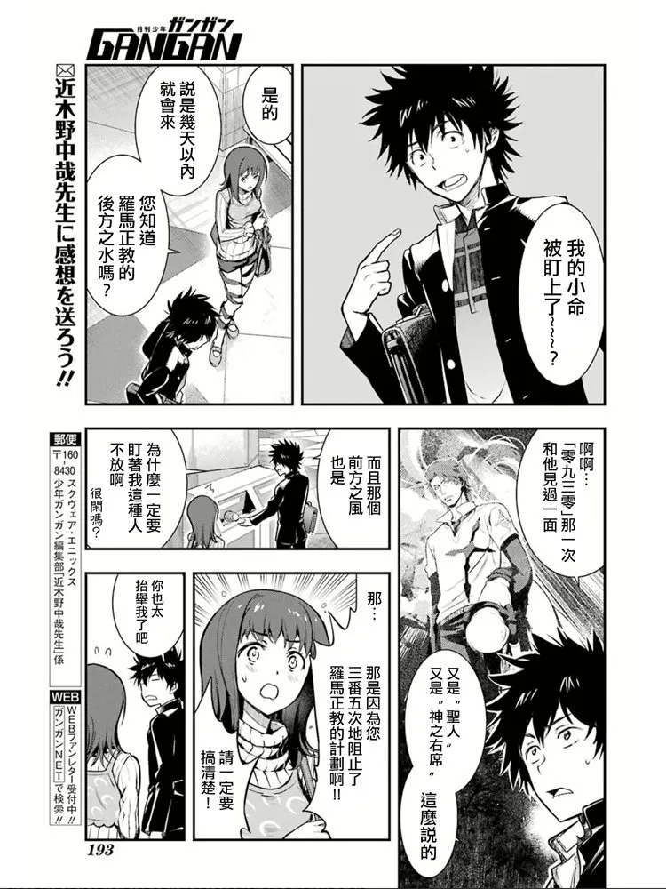 第150话 宣告 第19页