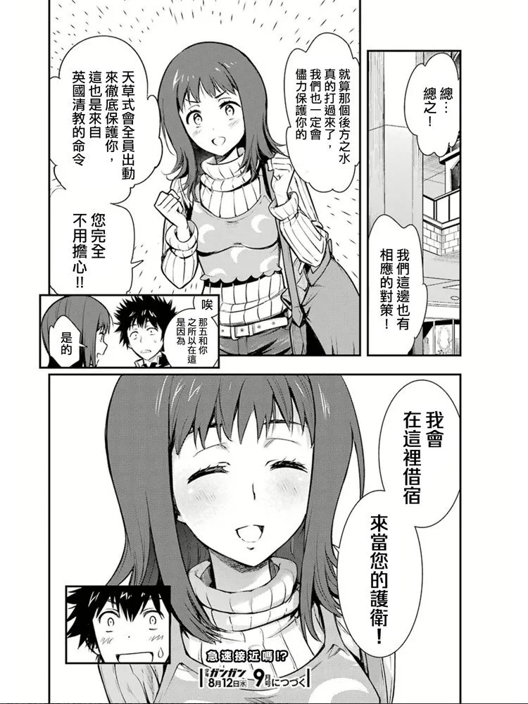 第150话 宣告 第20页