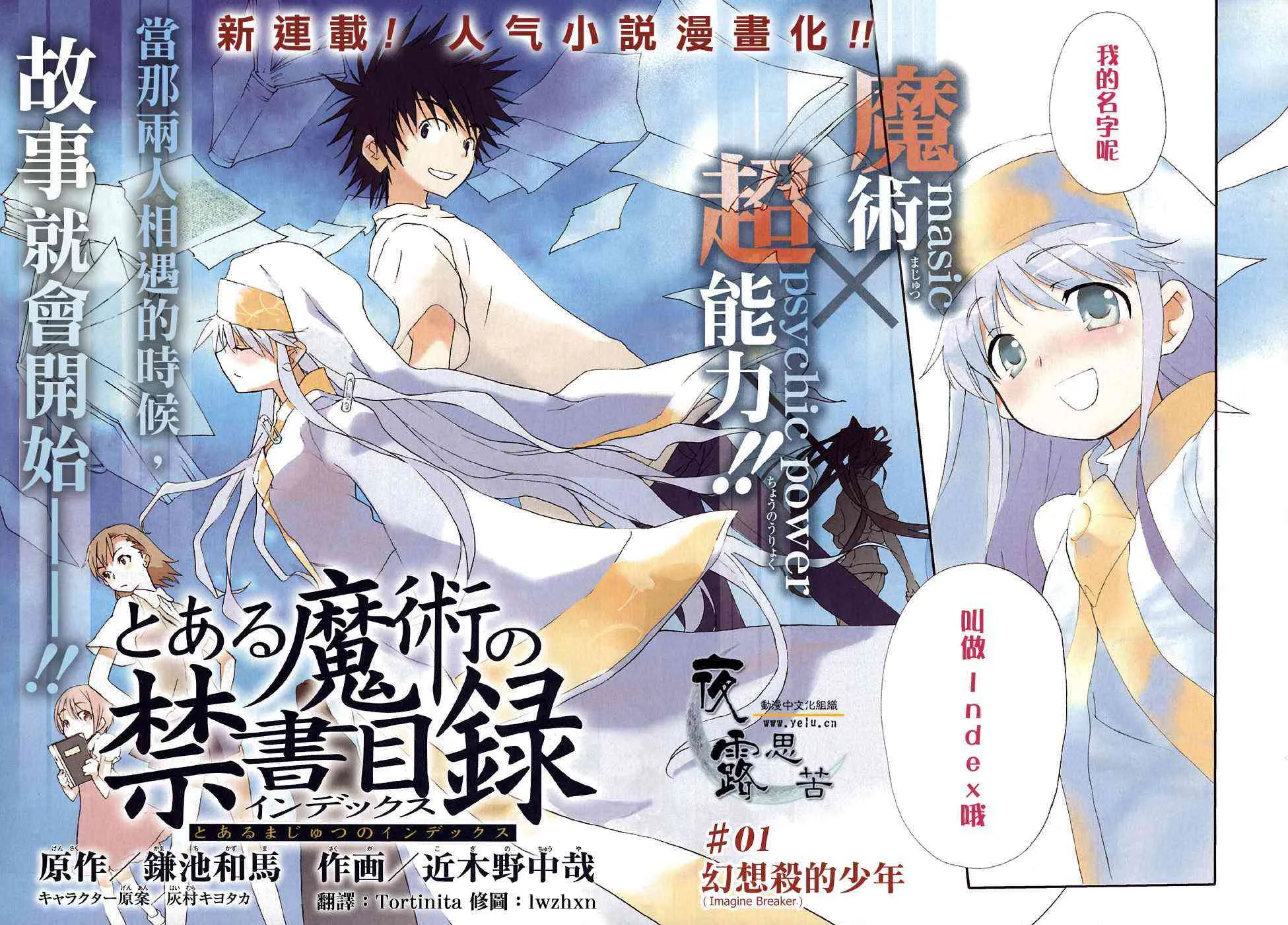 第1话 第2页