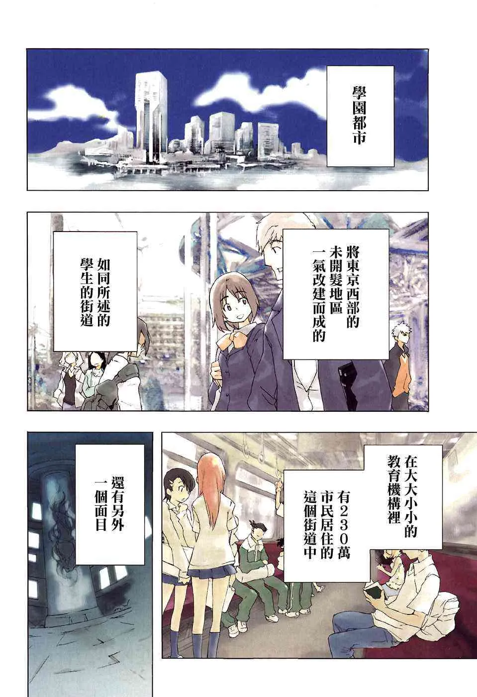第1话 第3页