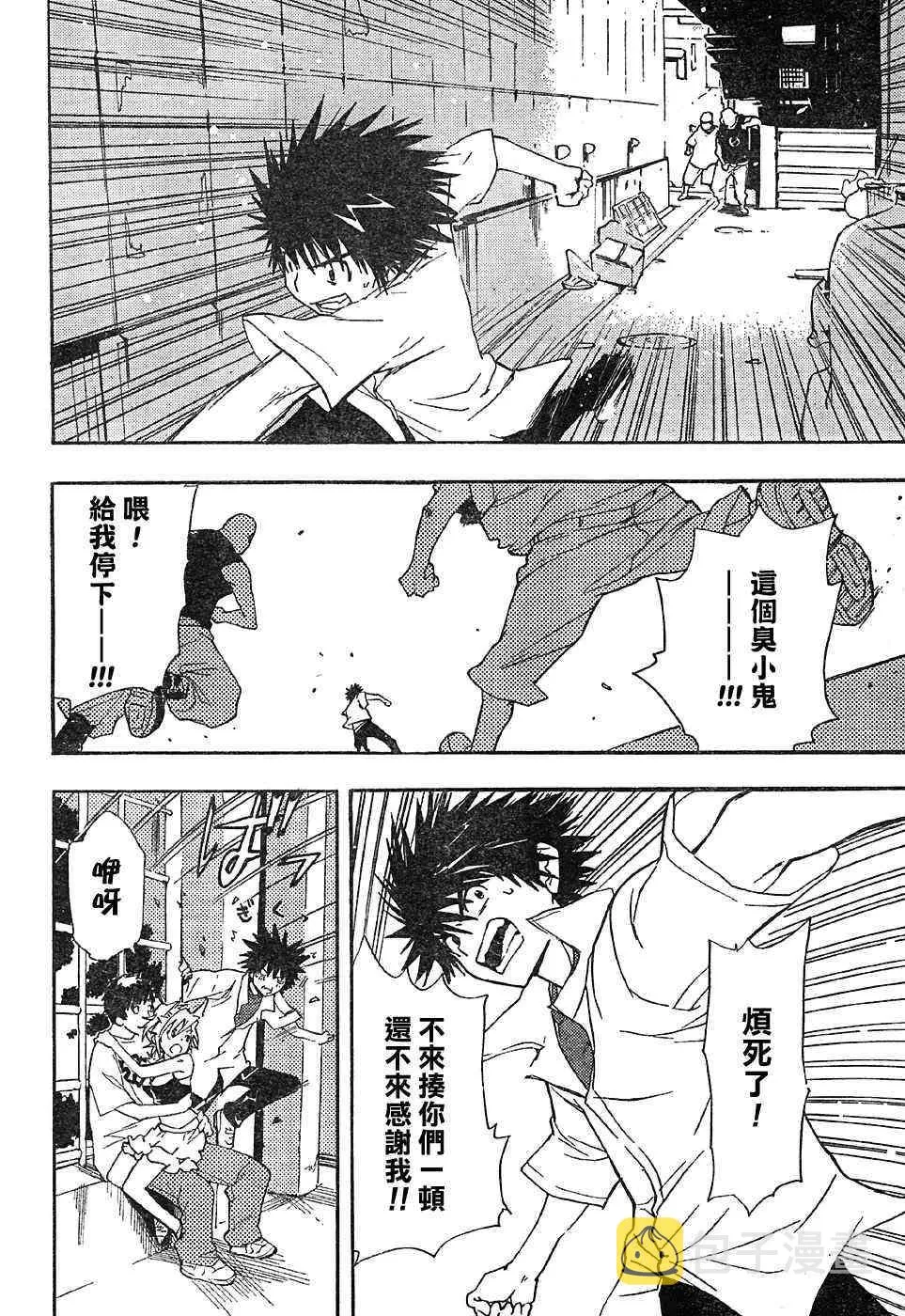 第1话 第5页