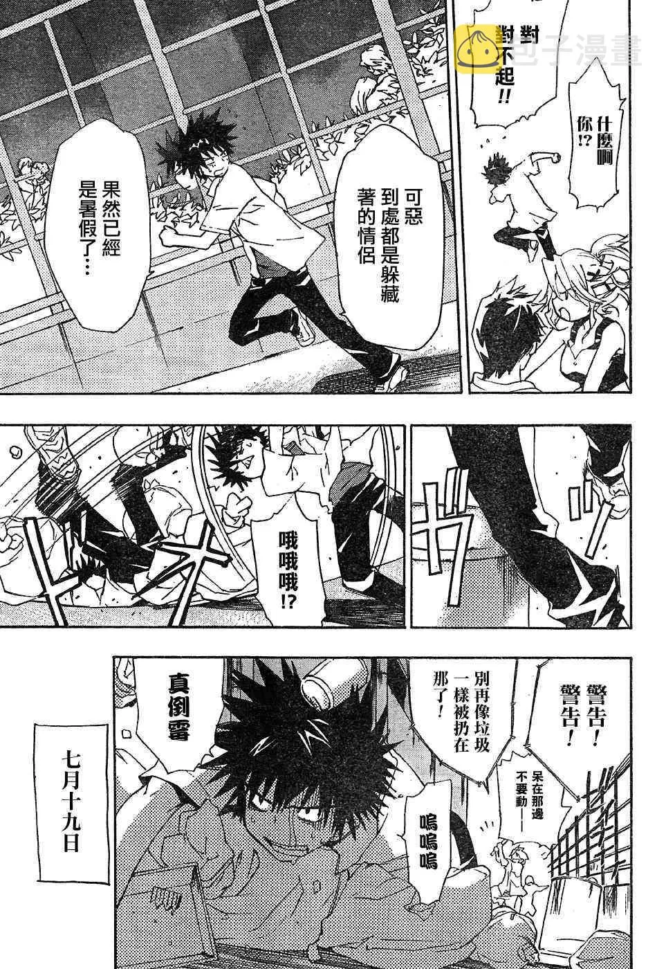 第1话 第6页