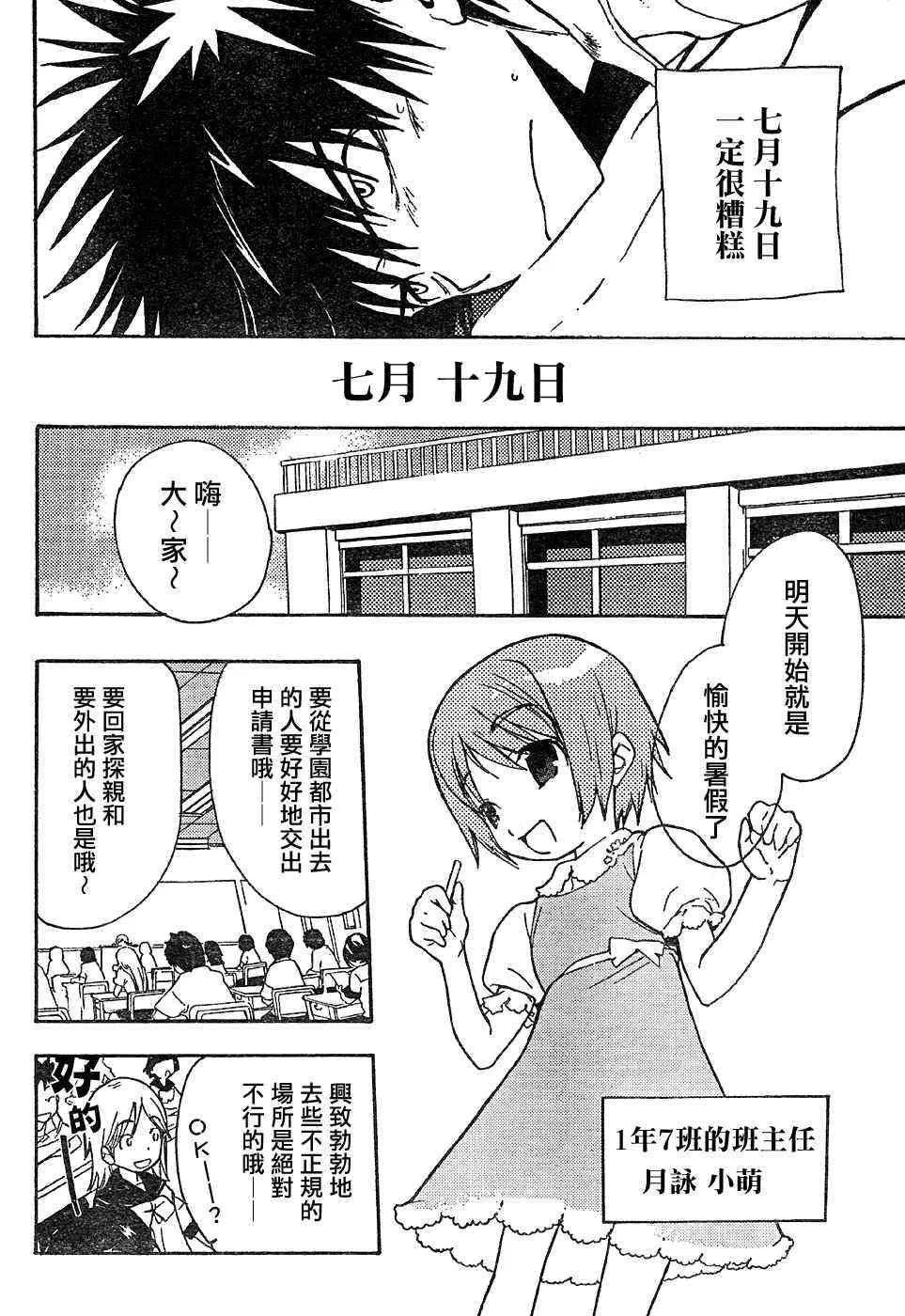 第1话 第7页