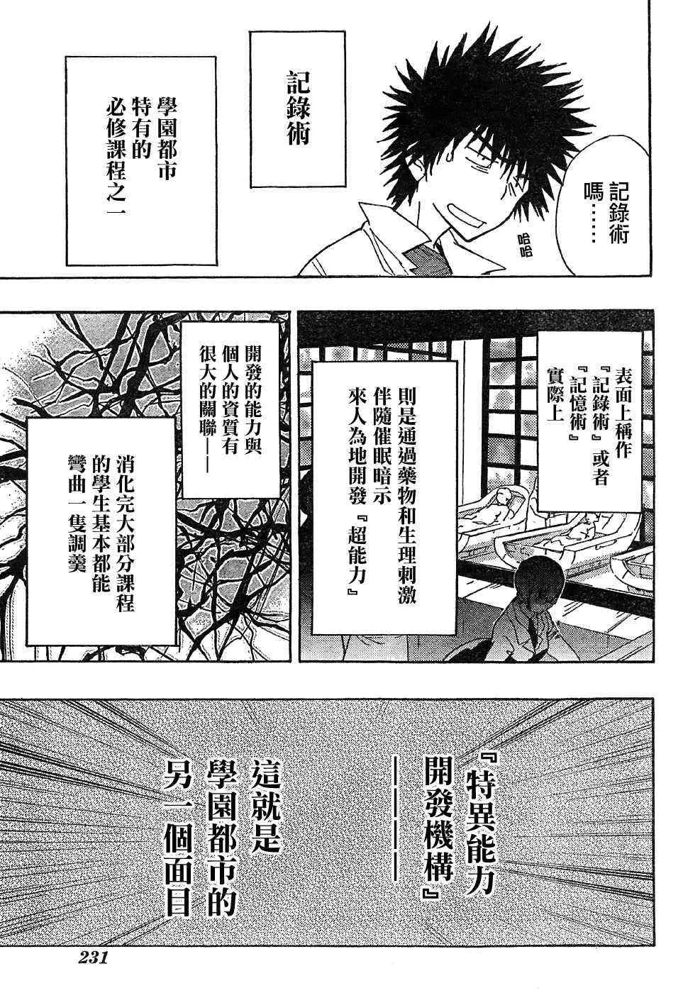 第1话 第10页