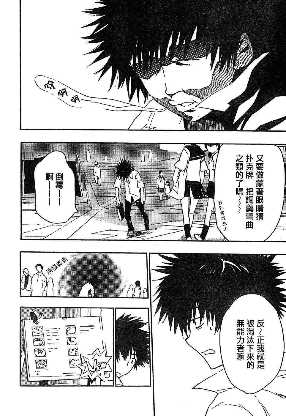 第1话 第11页