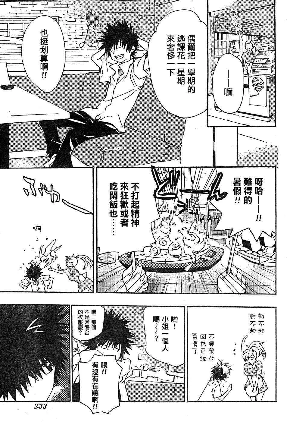 第1话 第12页