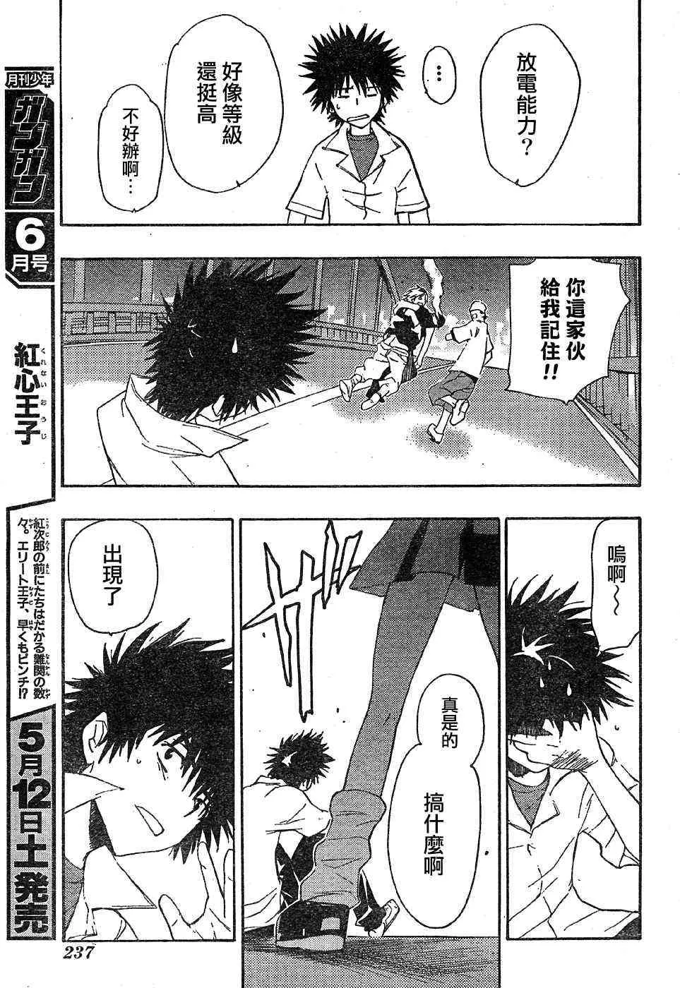 第1话 第16页