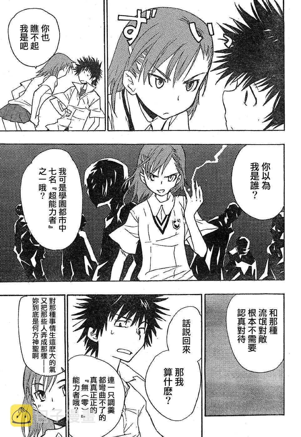第1话 第18页