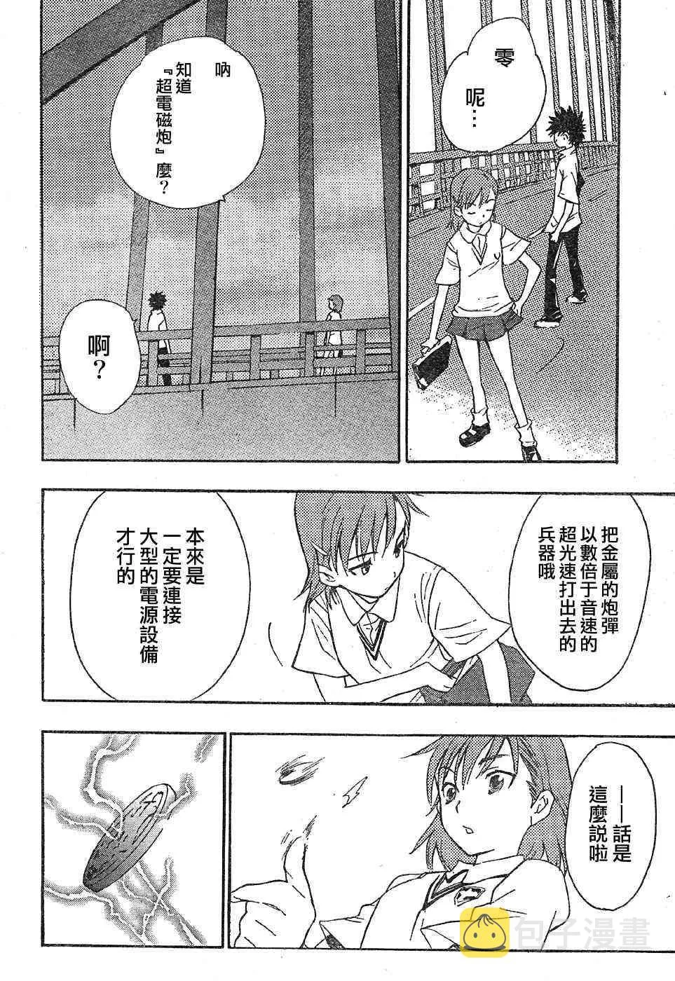 第1话 第19页