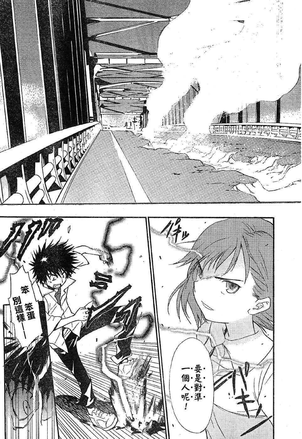 第1话 第22页