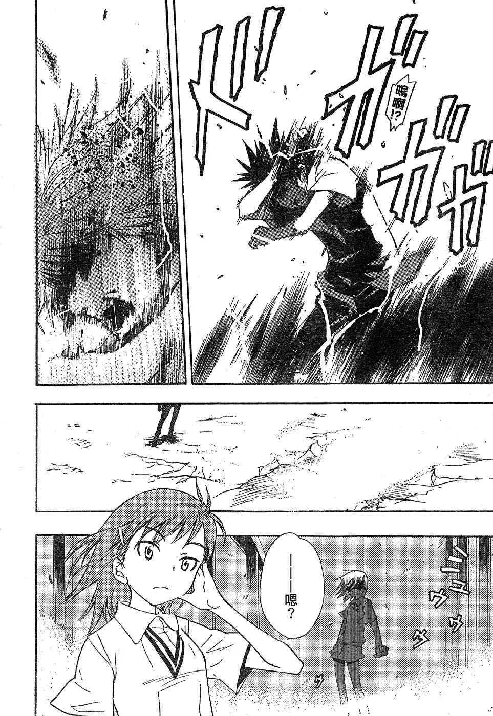 第1话 第23页