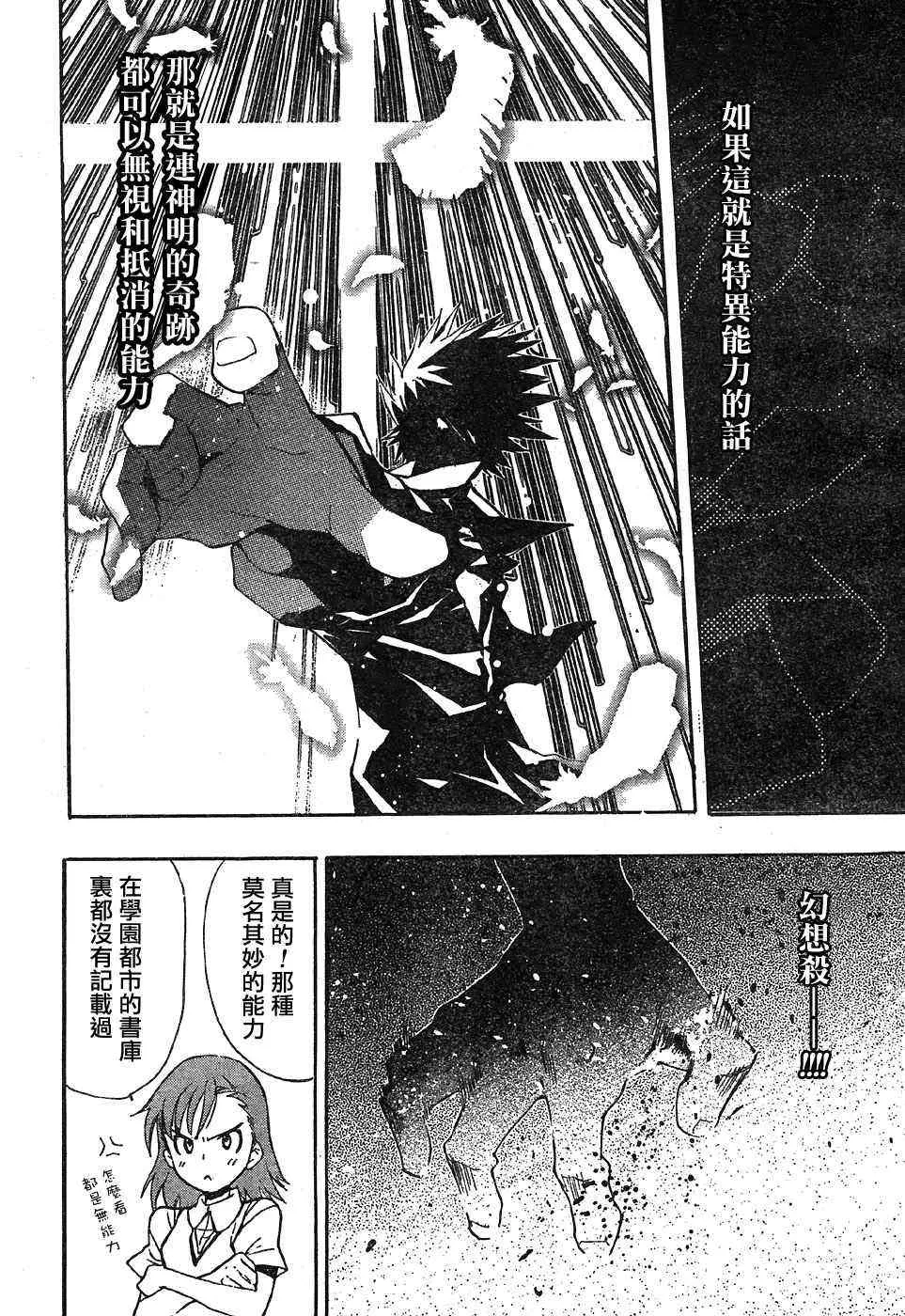 第1话 第25页