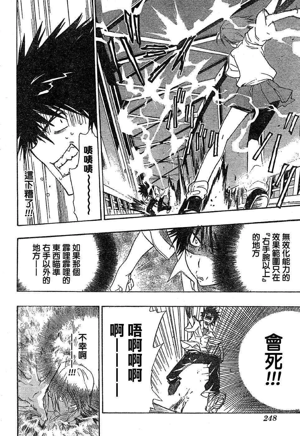 第1话 第27页