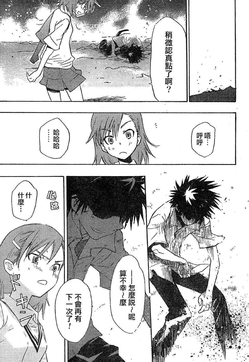 第1话 第28页
