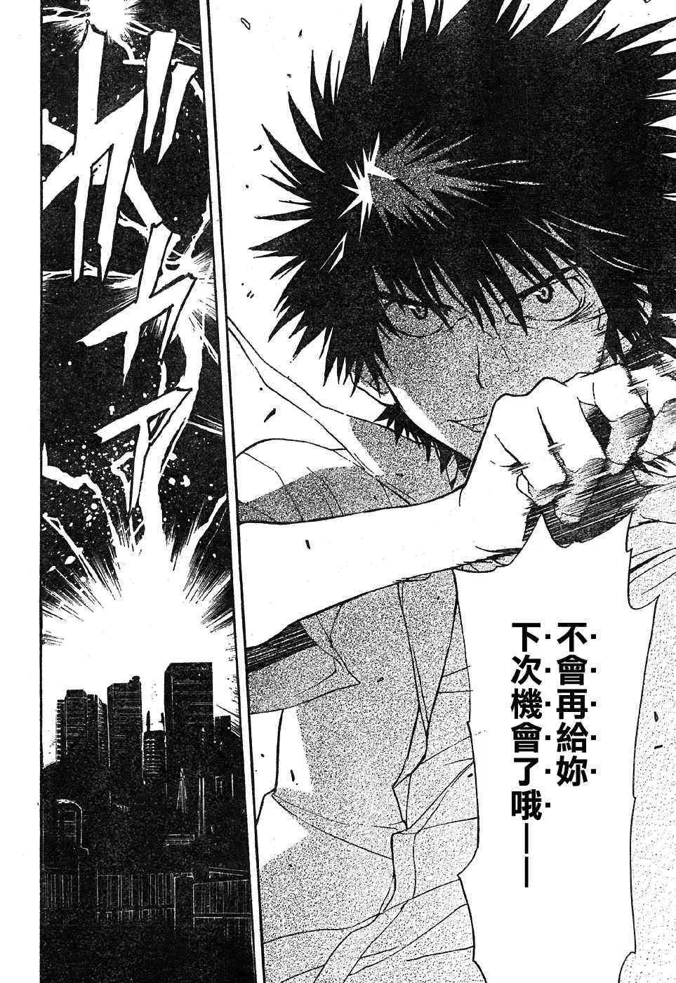 第1话 第29页