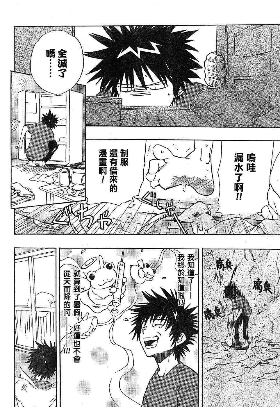 第1话 第33页