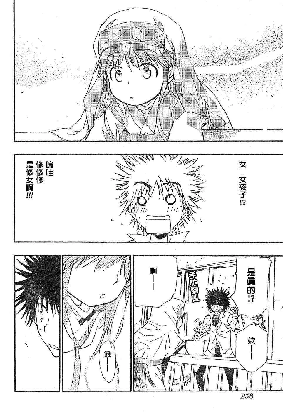 第1话 第37页