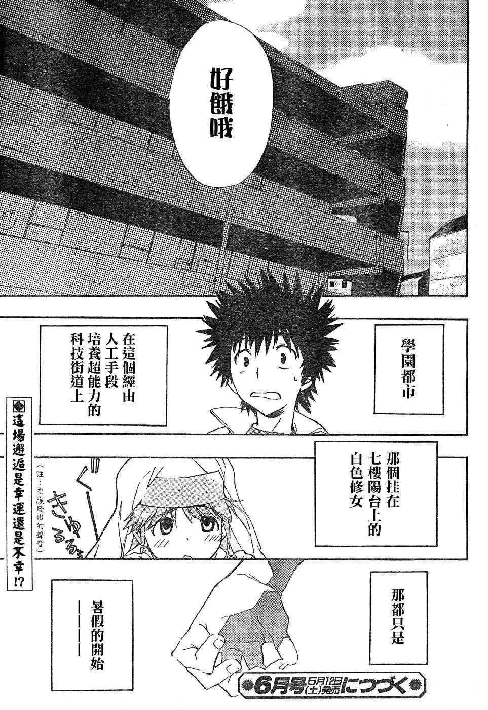 第1话 第38页