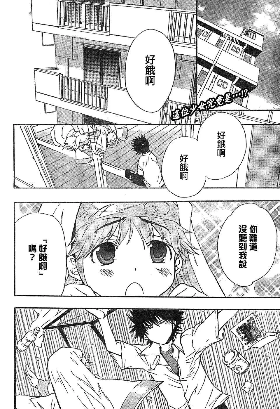 第2话 第2页