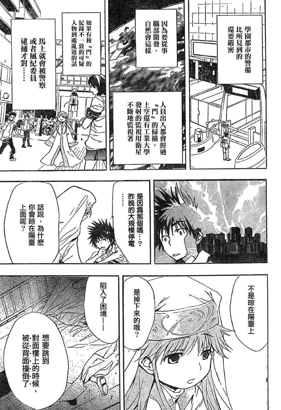 第2话 第6页