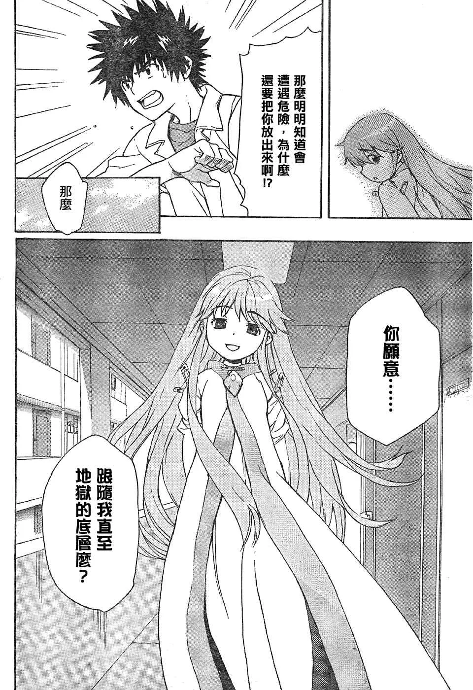 第2话 第25页