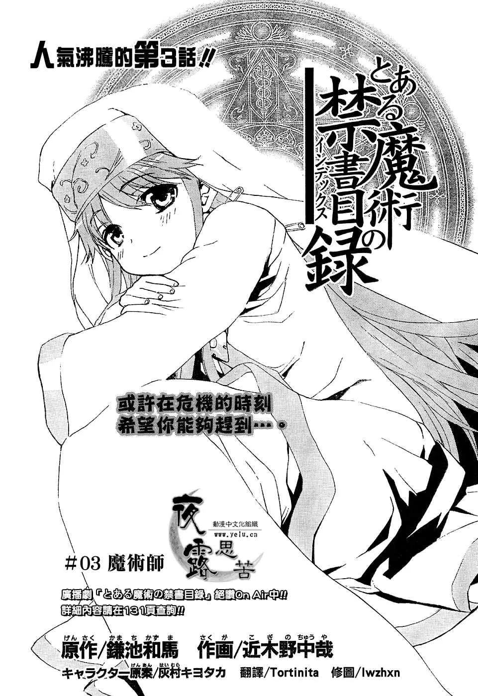 第3话 第1页