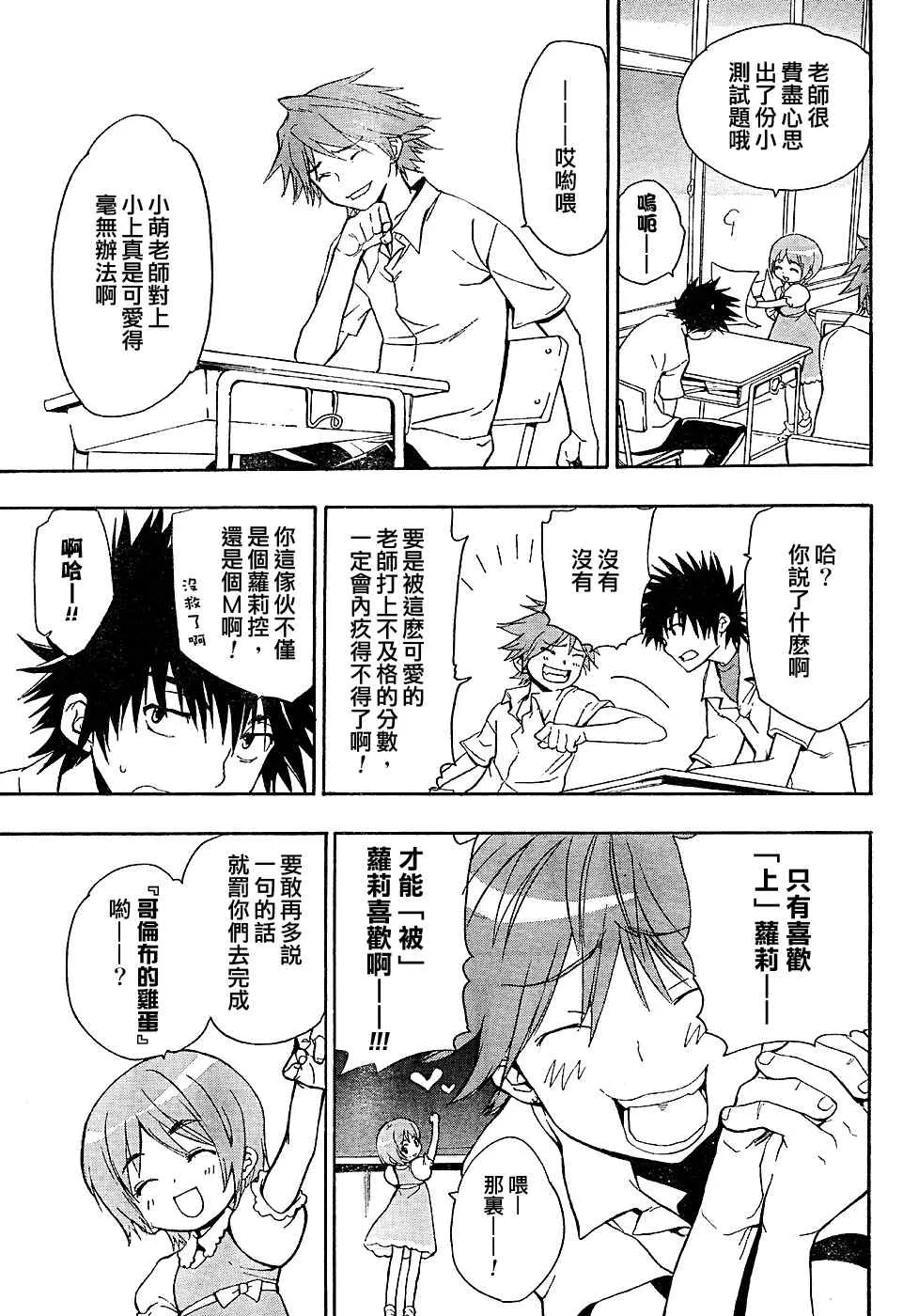 第3话 第3页