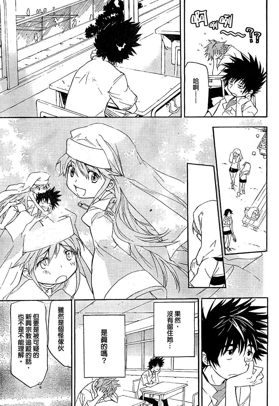第3话 第5页