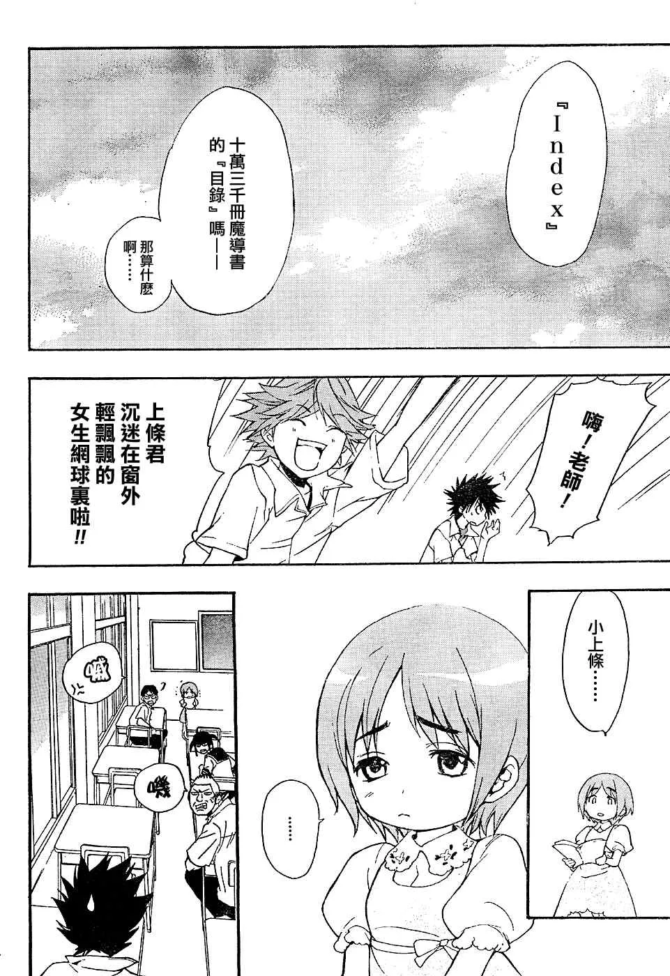 第3话 第6页