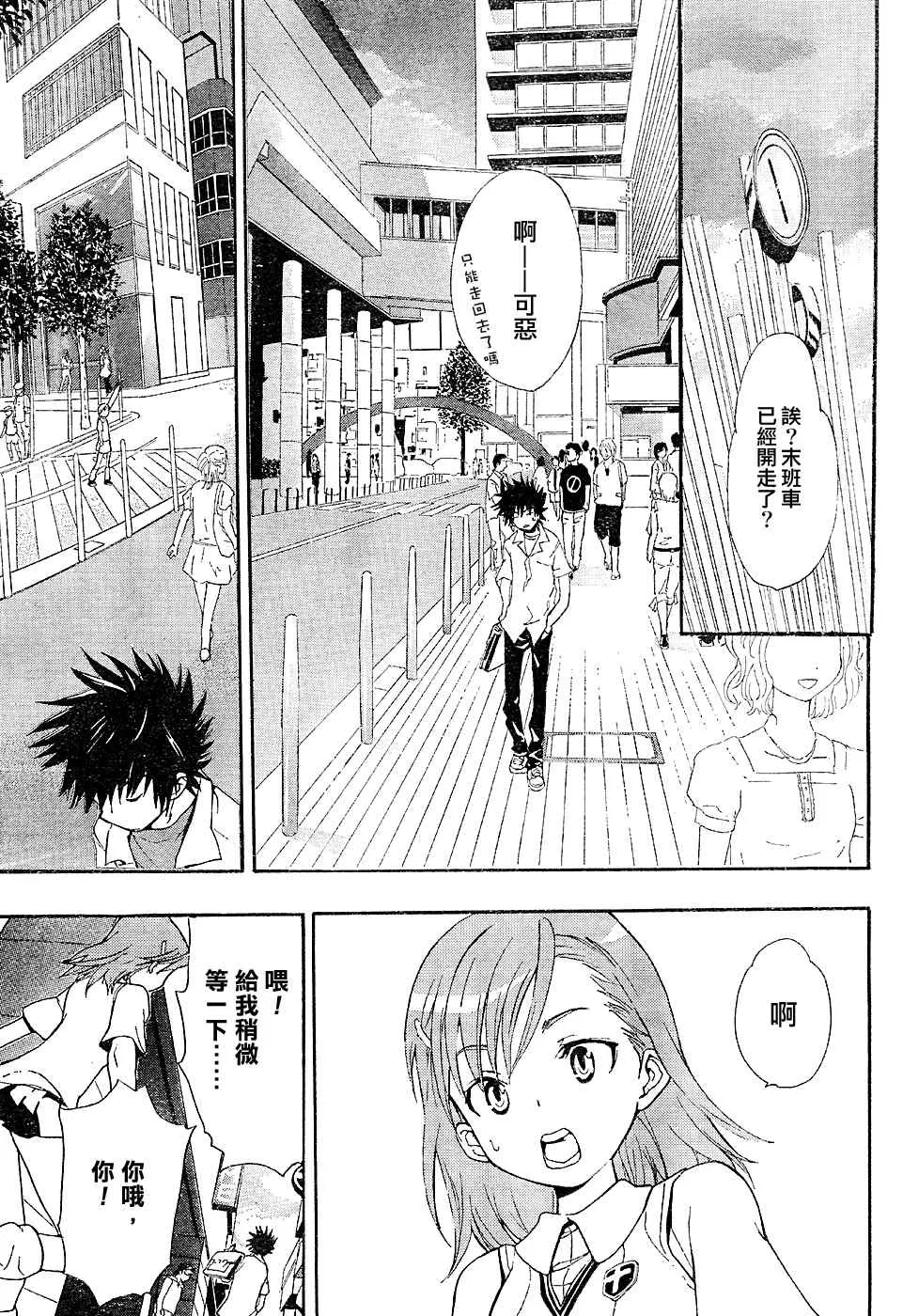 第3话 第7页