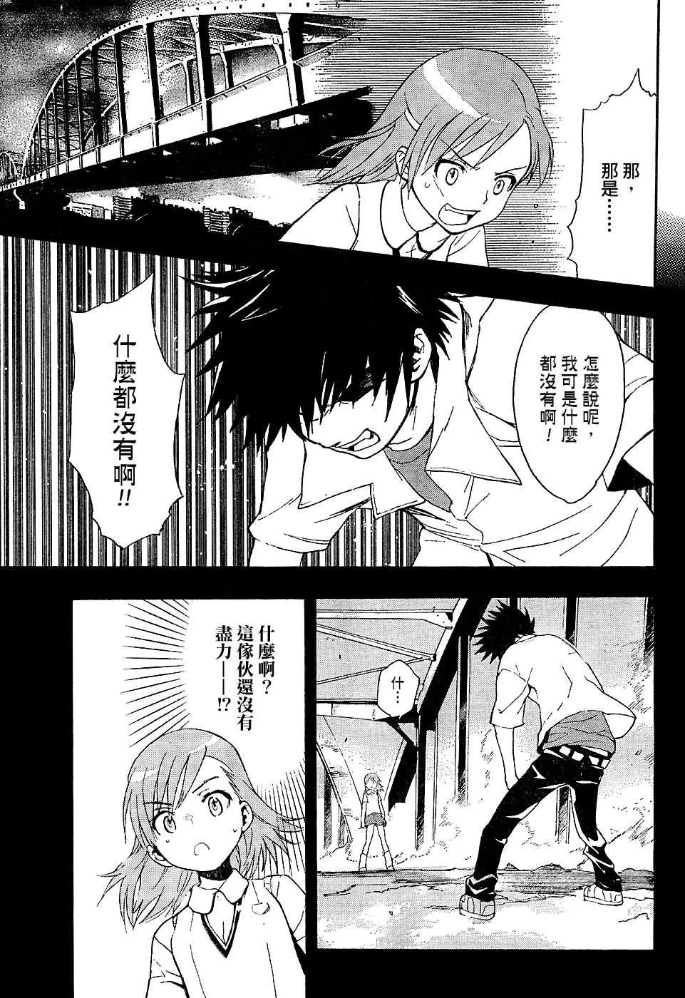 第3话 第9页