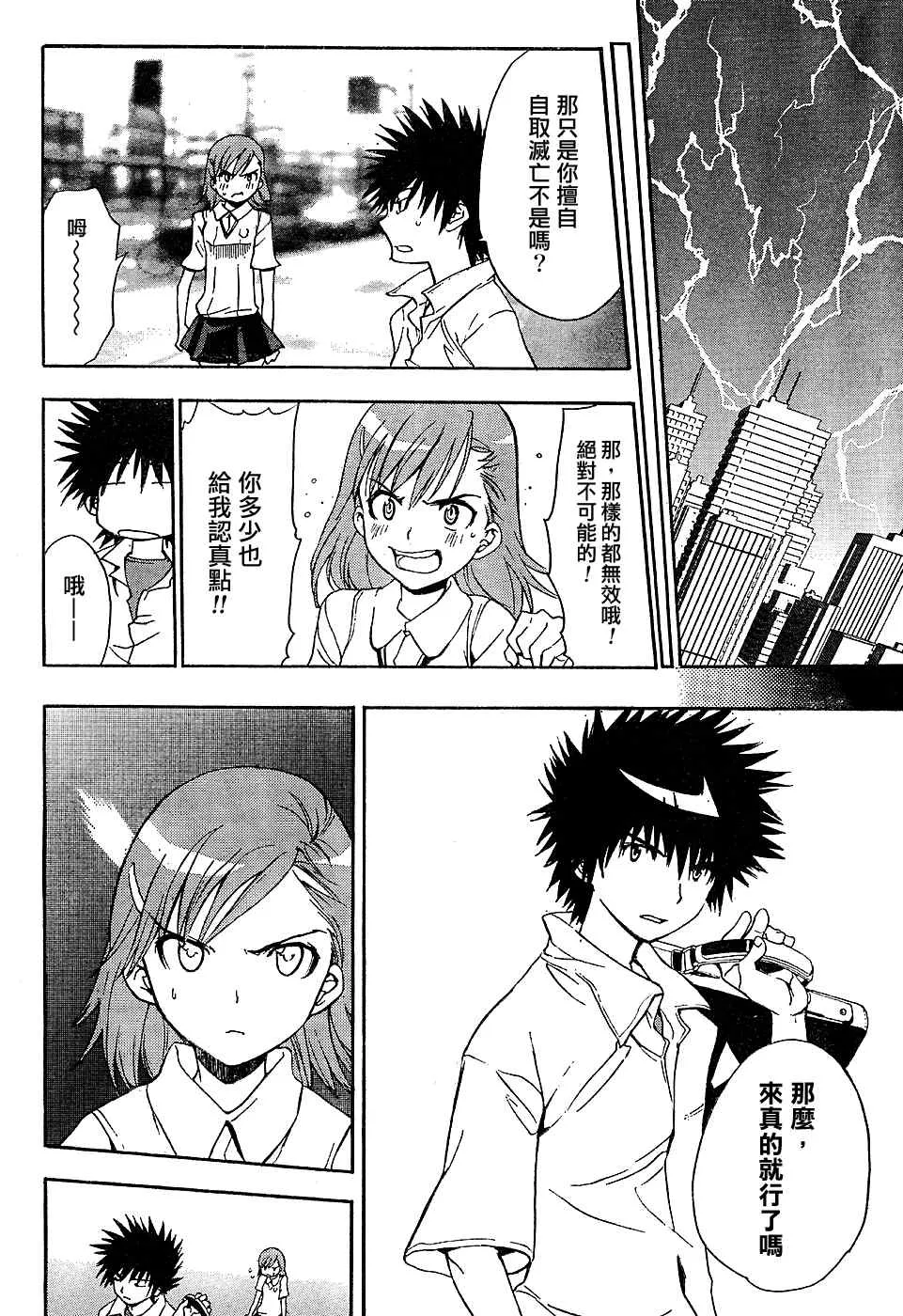 第3话 第12页