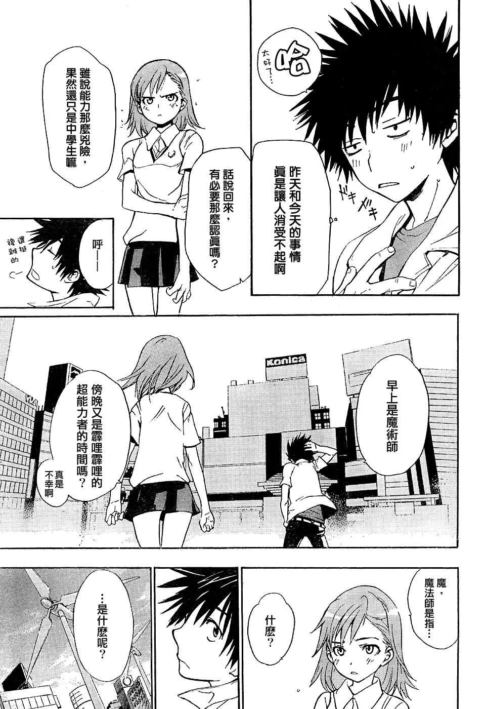 第3话 第13页