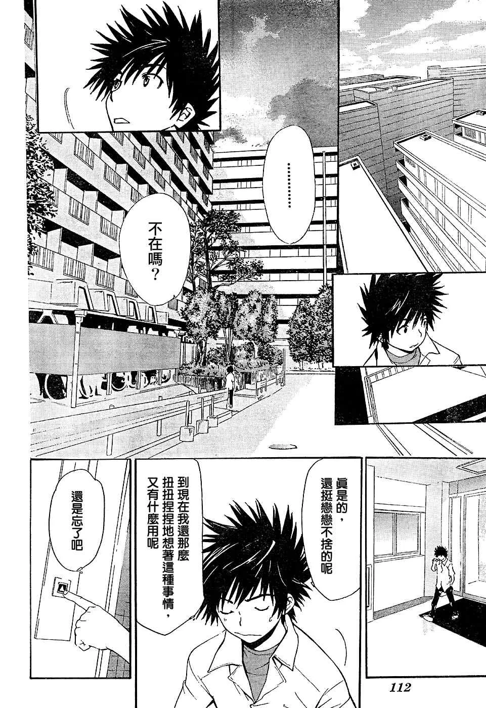 第3话 第14页