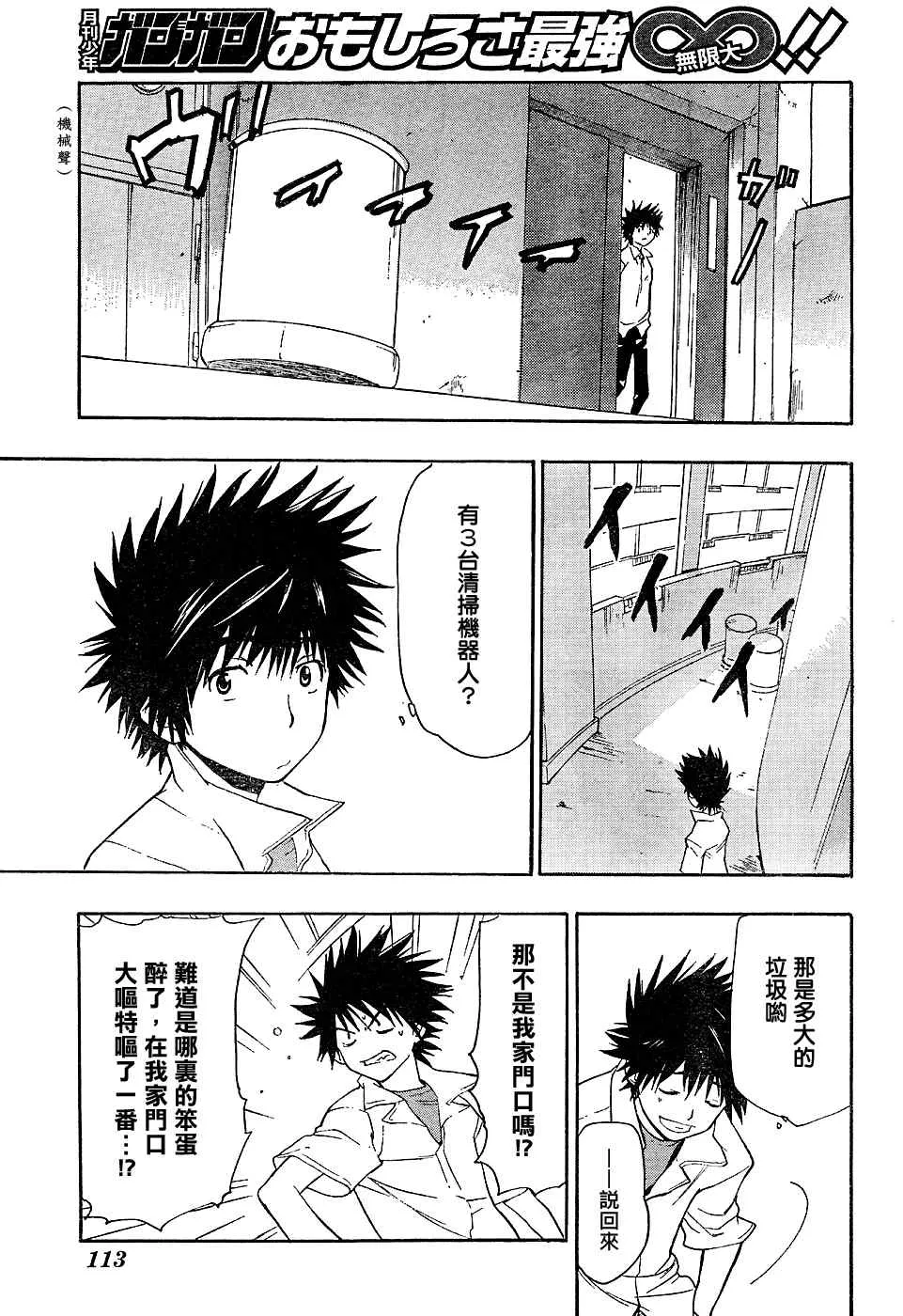 第3话 第15页