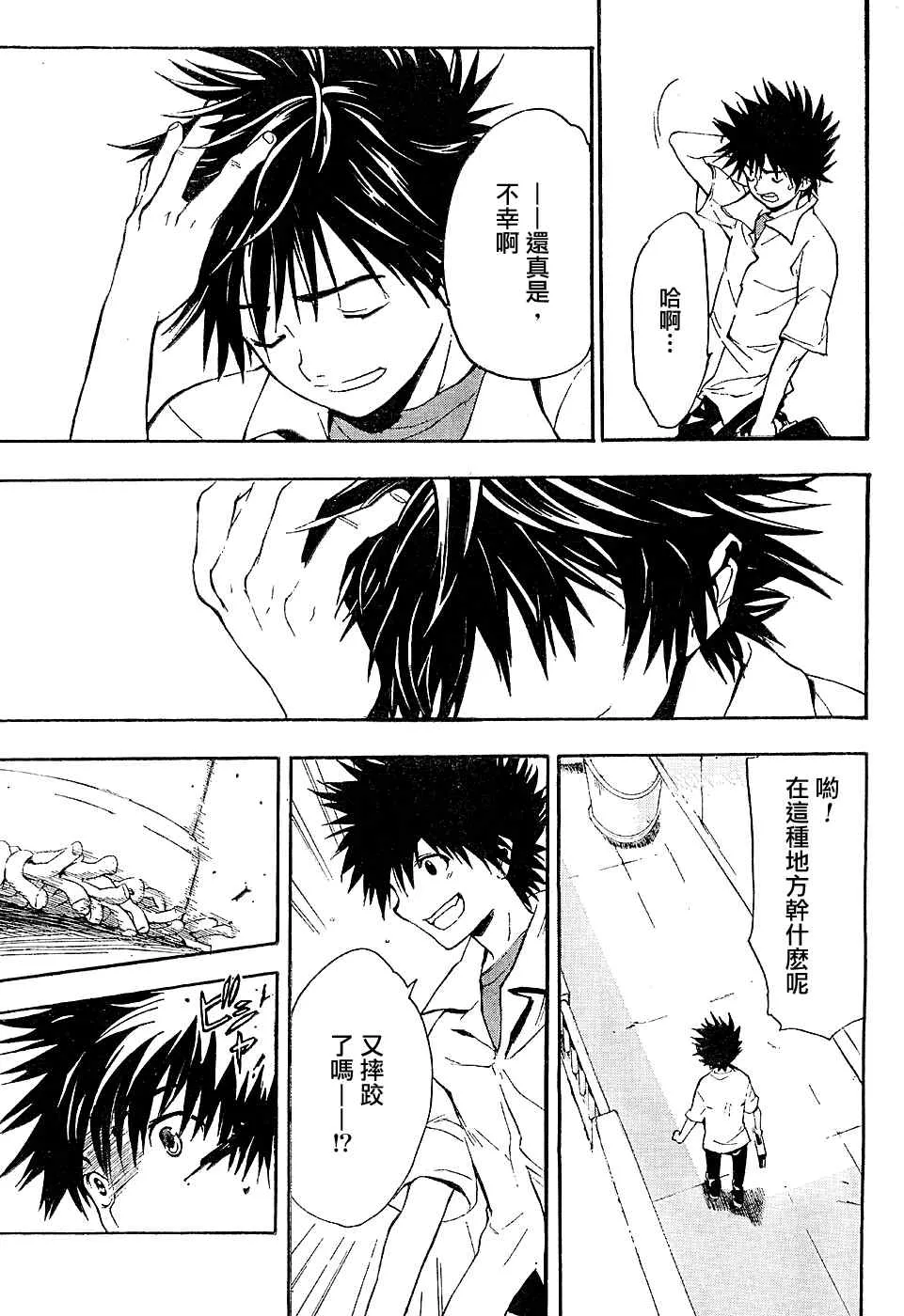 第3话 第17页