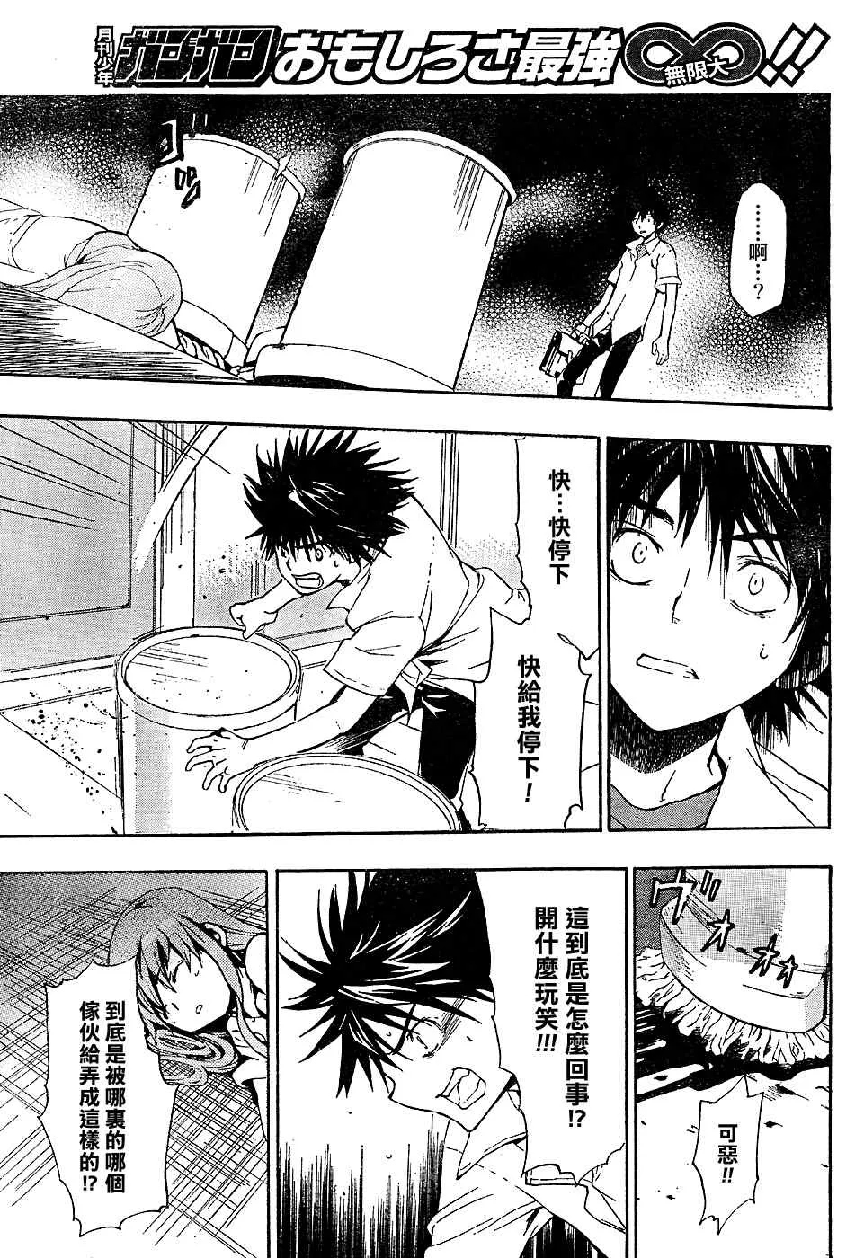 第3话 第19页
