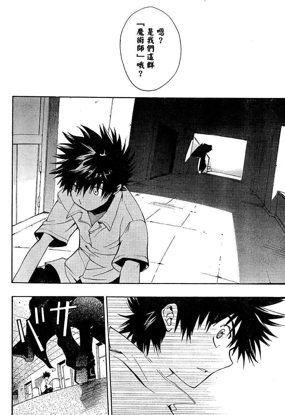 第3话 第20页