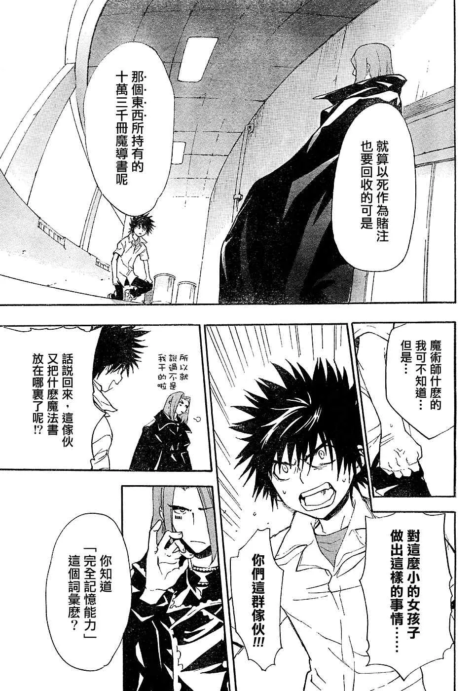 第3话 第23页