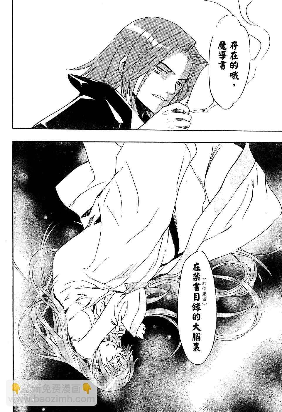 第3话 第24页