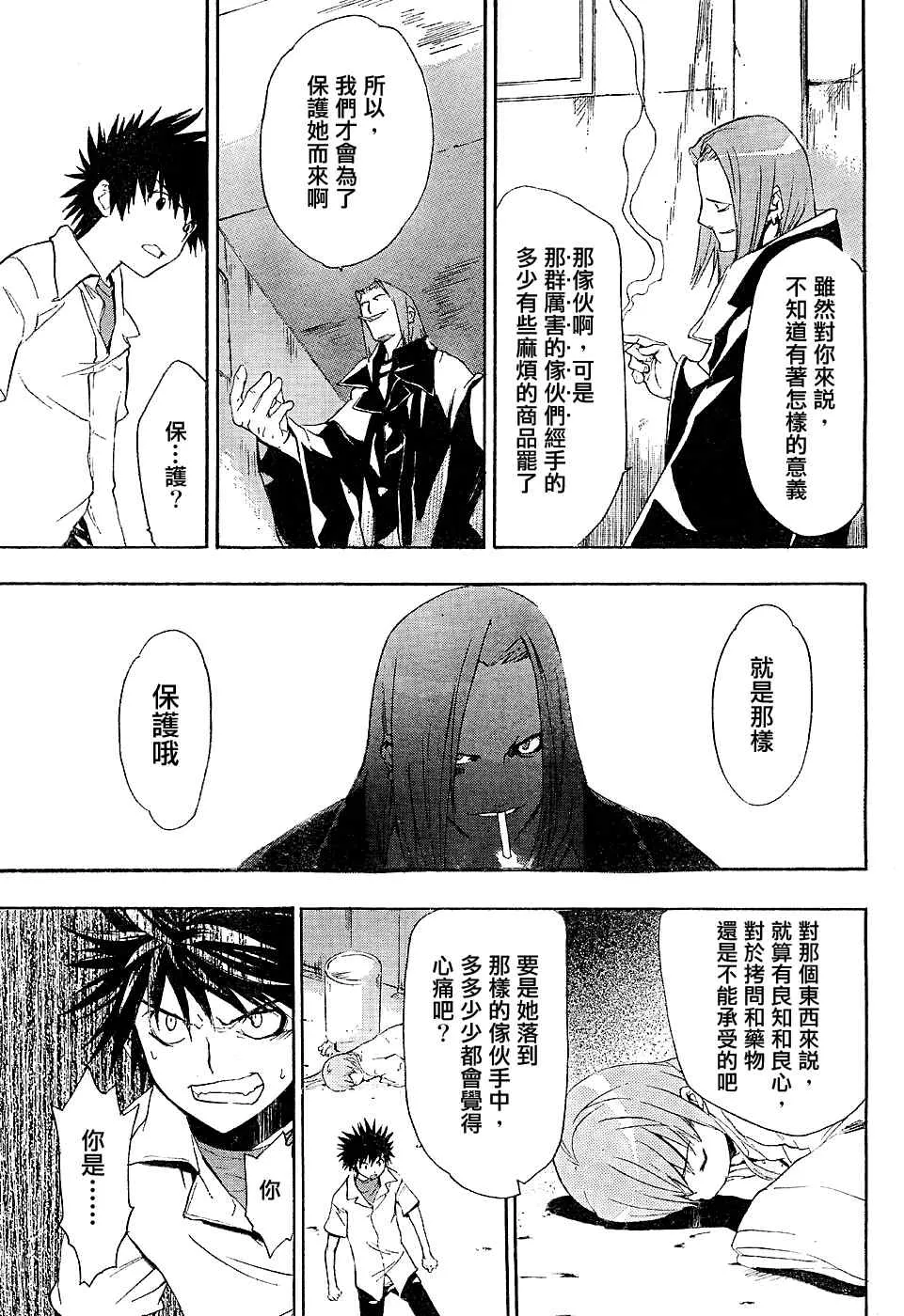 第3话 第25页